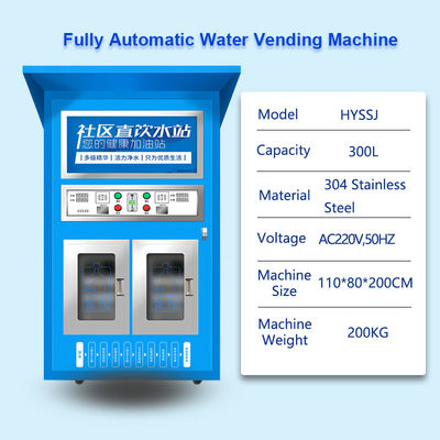 স্ব-পরিষেবা জল বিক্রয় মেশিন সম্প্রদায় সরাসরি পানীয় জলের স্টেশন